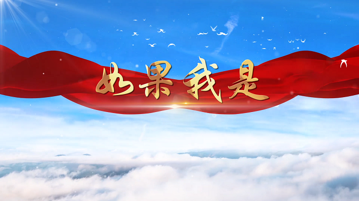如果我是-少儿爱国诗歌朗诵配乐背景视频