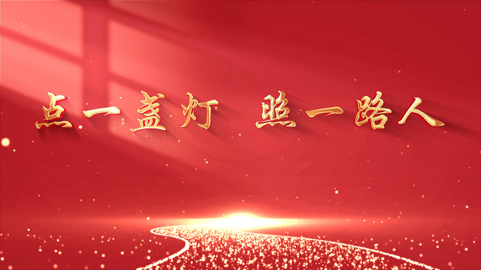 点一盏灯，照一路人-教师节诗歌朗诵，教师集体朗诵配乐背景视频