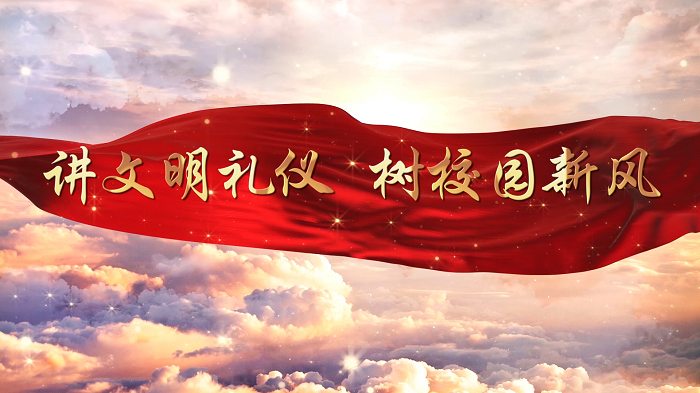 讲文明礼仪 树文明新风—校园文明礼仪主题演讲配乐背景视频