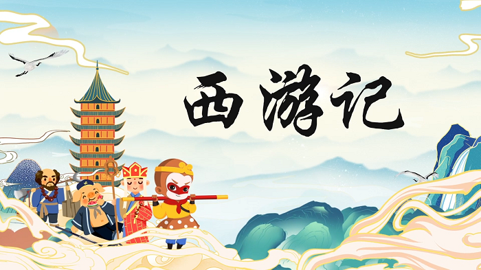 西游记——经典名著，好书推荐演讲配乐背景视频