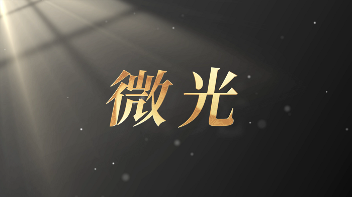 微光—第五届红色故事宣讲，情景演讲配乐背景视频