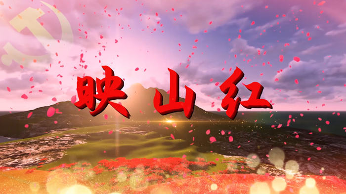 映山红02配乐伴奏舞台演出LED背景视频