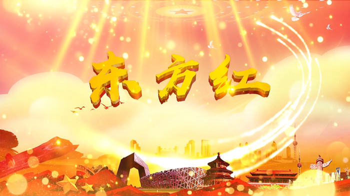 东方红02配乐伴奏舞台演出LED背景视频