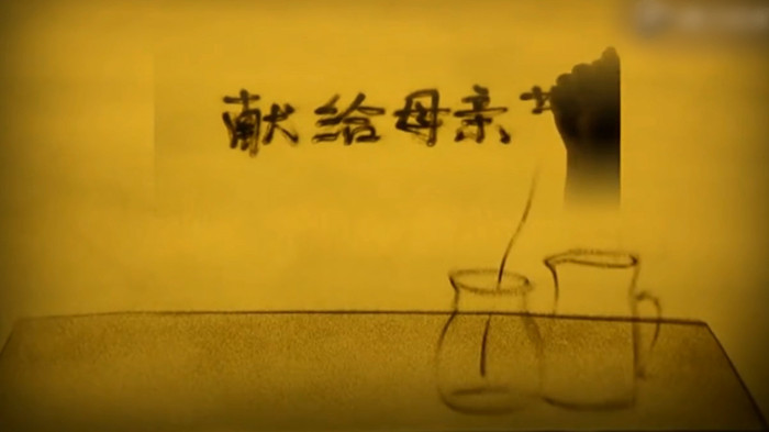 感恩母亲节，母亲节快乐（沙画）通用背景视频