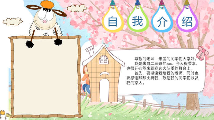 学生大队干部竞选视频01