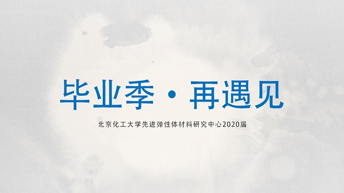 温馨毕业视频