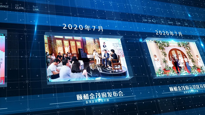 企业大事记宣传视频