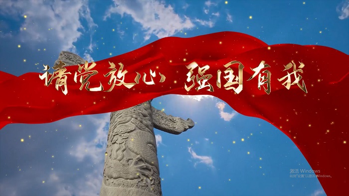 请党放心，强国有我主题演讲朗诵配乐led背景视频
