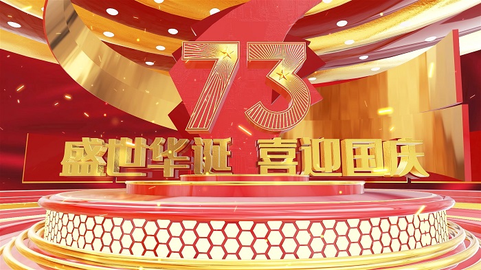 欢庆国庆节，喜迎二十大-国庆二十大通用主题演讲经典朗诵配乐led背景视频
