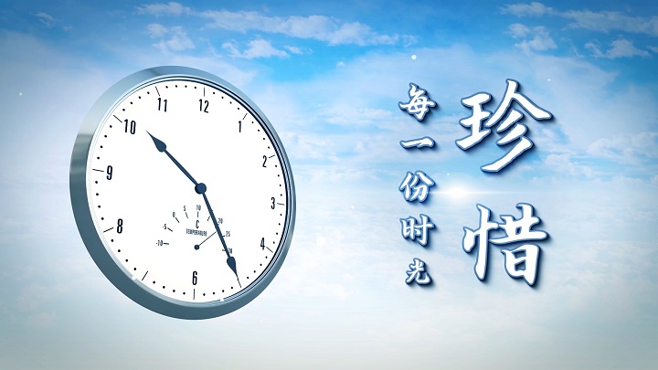 珍惜时间 立志成才-青春、梦想主题演讲朗诵配乐led背景视频