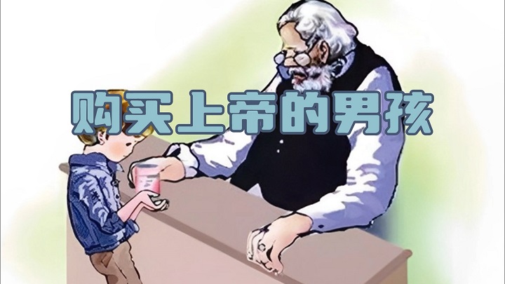 购买上帝的男孩-少儿故事、绘本故事主题演讲少儿朗诵配乐背景视频