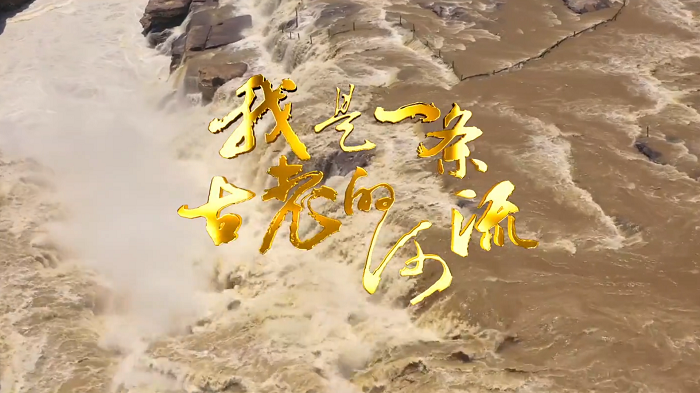 我是一条古老的河流-中华经典诵读大赛一等奖，经典诵读配乐背景视频