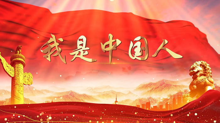 我是中国人—闻一多，爱国诗歌朗诵配乐背景视频
